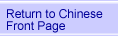 Return to Chinese Front Page